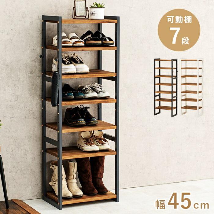 シューズラック 幅45cm 7段 天然木 スリム 省スペース コンパクト ダークグレー ホワイトウォッシュ 可動棚 靴置き シューズ収納 靴収納 靴用ラック 天板付き 玄 | ブランド登録なし