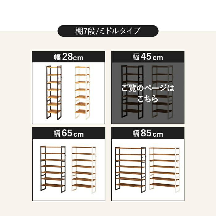 シューズラック 幅45cm 7段 天然木 スリム 省スペース コンパクト ダークグレー ホワイトウォッシュ 可動棚 靴置き シューズ収納 靴収納 靴用ラック 天板付き 玄 | ブランド登録なし | 16