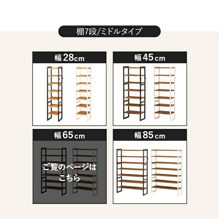 シューズラック 幅65cm 7段 天然木 スリム 省スペース コンパクト ダークグレー ホワイトウォッシュ 可動棚 靴置き シューズ収納 靴収納 靴用ラック 天板付き 玄 | ブランド登録なし | 16
