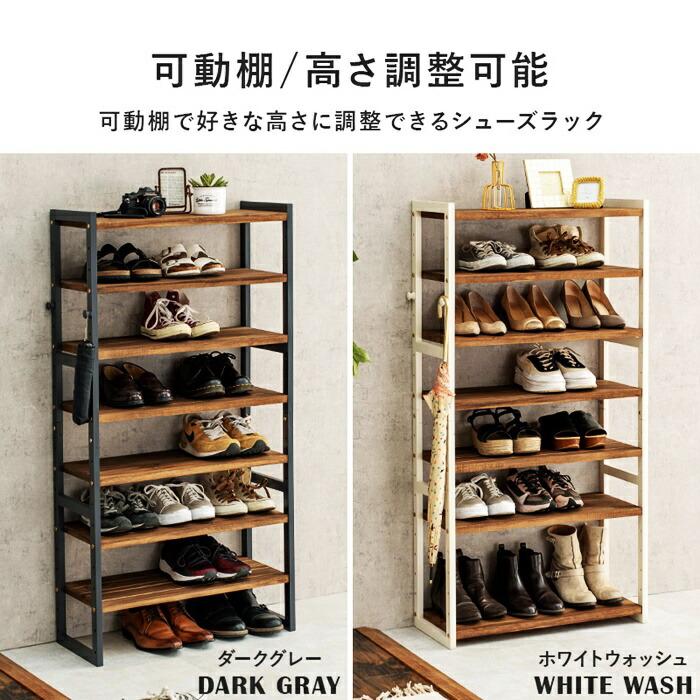シューズラック 幅65cm 7段 天然木 スリム 省スペース コンパクト ダークグレー ホワイトウォッシュ 可動棚 靴置き シューズ収納 靴収納 靴用ラック 天板付き 玄 | ブランド登録なし | 03