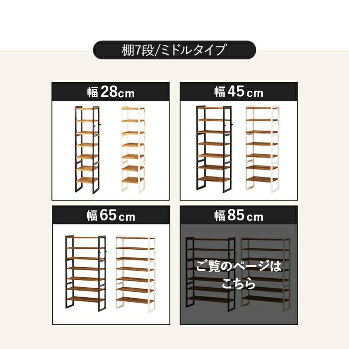 シューズラック 幅85cm 7段 天然木 スリム 省スペース コンパクト ダークグレー ホワイトウォッシュ 可動棚 靴置き シューズ収納 靴収納 靴用ラック 天板付き 玄 | ブランド登録なし | 16