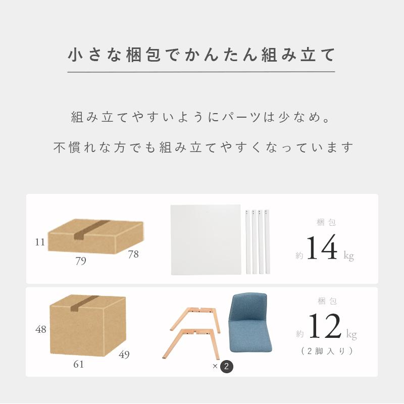 ダイニング３点セット |  | 12