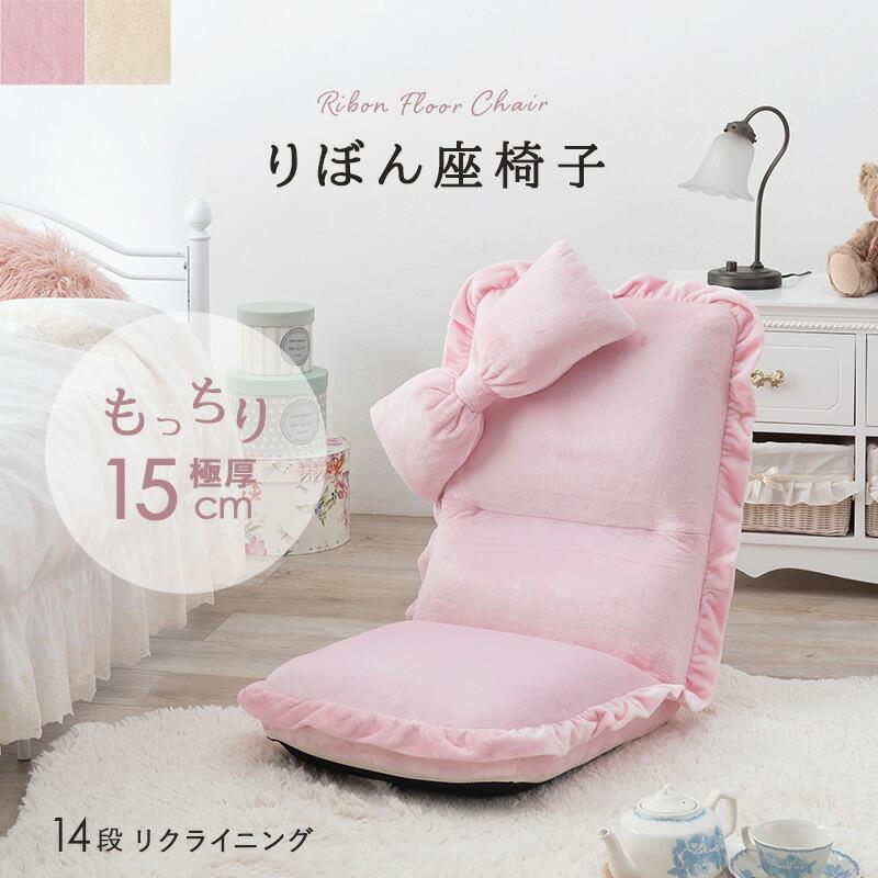 座椅子 おしゃれ 可愛い コンパクト リクライニング もふもふ ローチェア 15cm厚 ハイバック お昼寝マット 座イス こたつ用 1人掛け リビング フロアチェア |  | 01