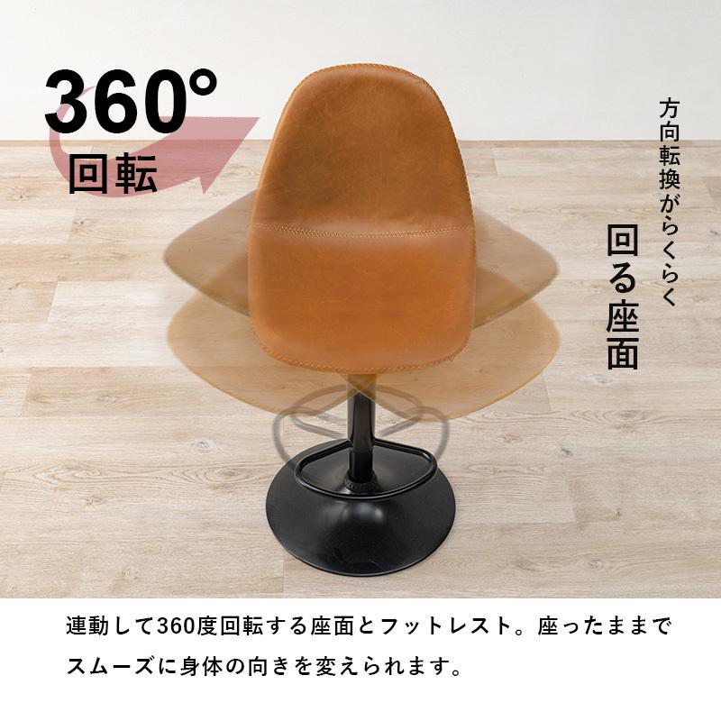 バーチェア カウンターチェア フットレスト付き 背もたれ付 おしゃれ 昇降式チェア 回転 ダイニングチェアーカウンターチェアー リビング ハイチェア 椅子 イス |  | 07