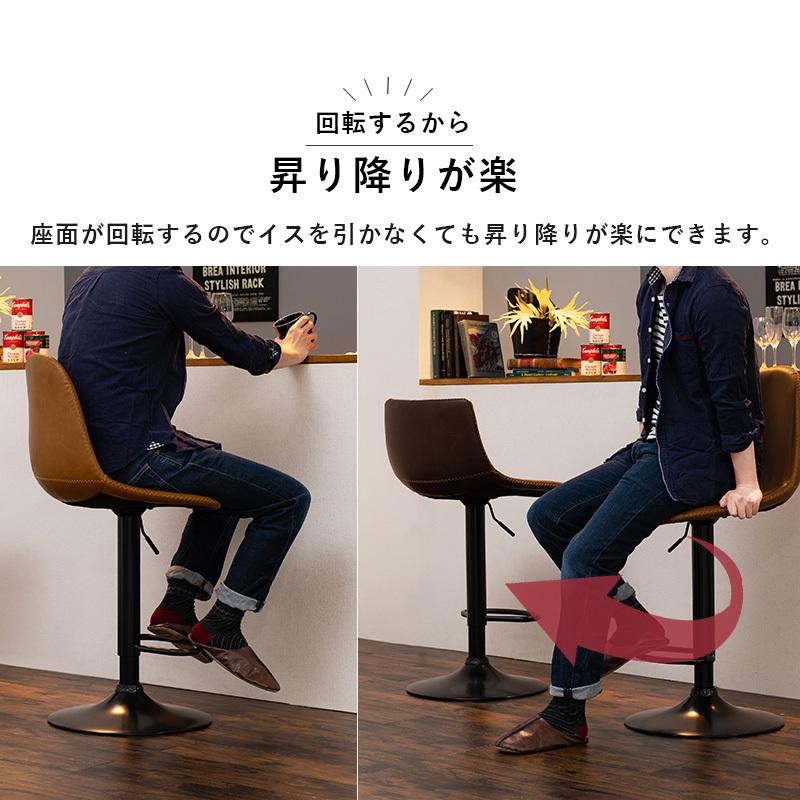 バーチェア カウンターチェア フットレスト付き 背もたれ付 おしゃれ 昇降式チェア 回転 ダイニングチェアーカウンターチェアー リビング ハイチェア 椅子 イス |  | 08