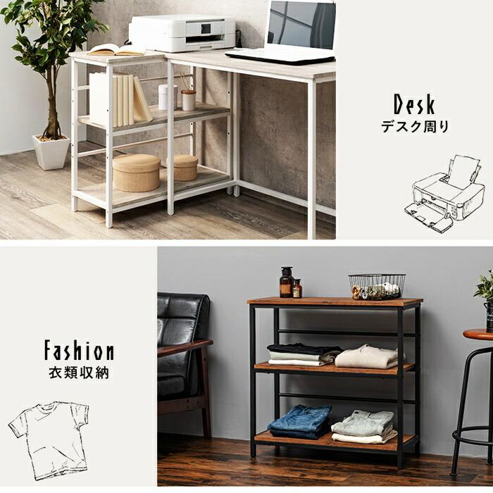 オープンラック 3段 幅75cm サイドラック 可動棚 飾り棚 アイアンフレーム ブラウン ホワイト おしゃれ 北欧 カントリー ヴィンテージ 書斎収納 リビング収納 見 | ブランド登録なし | 08