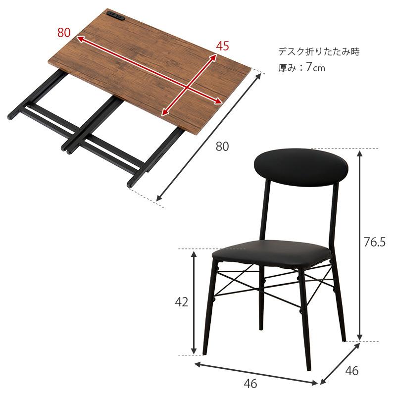 デスクチェアセット コンセント付き 折りたたみ 木目 パソコンデスク PCデスク 80cm 机 木製 ワークデスク パソコン 事務デスク 事務机 学習デスク 学習机 |  | 14