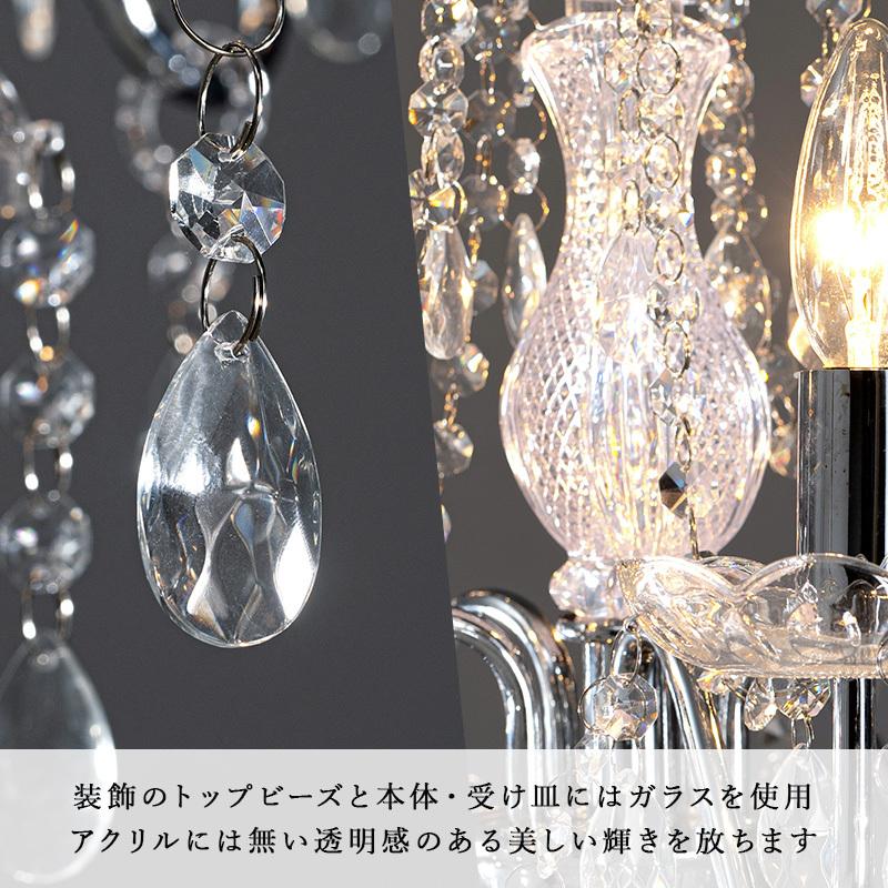 ガラスシャンデリア エレガント 4.5畳 おしゃれ 照明 簡単取付 リビング ダイニング クラシック きれい キラキラ LED対応 レトロ 天井照明 5灯 |  | 05