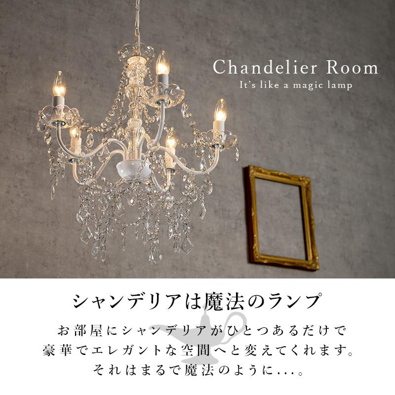 ガラスシャンデリア 4.5畳 エレガント おしゃれ 照明 簡単取付 リビング ダイニング クラシック きれい キラキラ LED対応 レトロ 天井照明 5灯 |  | 11