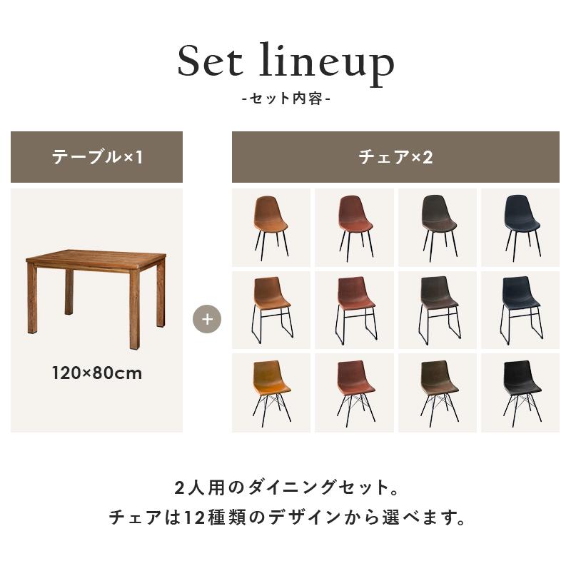 ダイニング３点セット ダイニングテーブルセット 2人掛け コンパクト 木目 カフェ 食卓テーブル イス チェアー 北欧 おしゃれ コンパクト 新婚 |  | 04