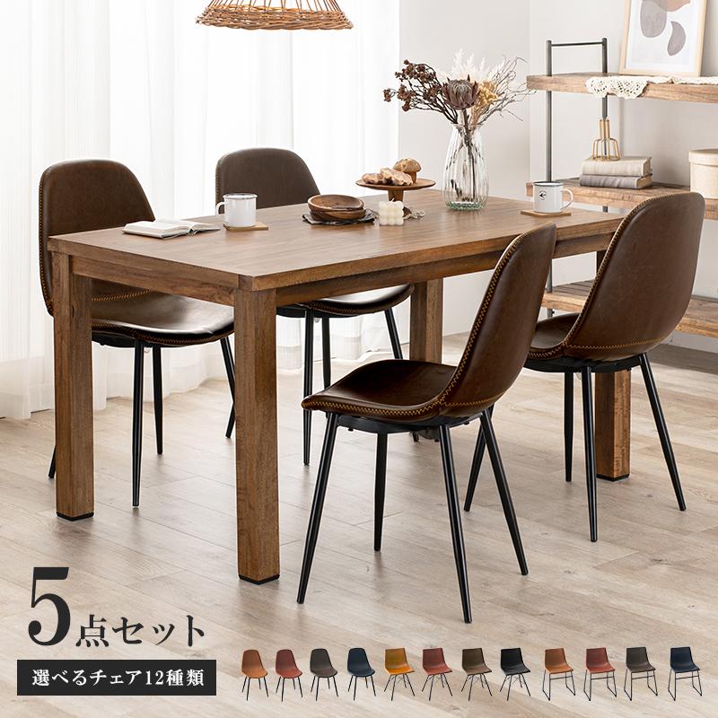 ダイニング５点セット ダイニングテーブルセット 4人掛け コンパクト 木目 カフェ 食卓テーブル イス チェアー 北欧 おしゃれ コンパクト 新婚 |  | 01