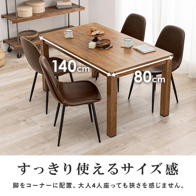 ダイニング５点セット ダイニングテーブルセット 4人掛け コンパクト 木目 カフェ 食卓テーブル イス チェアー 北欧 おしゃれ コンパクト 新婚 |  | 10