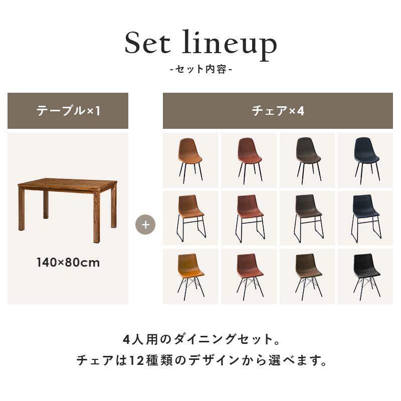 ダイニング５点セット ダイニングテーブルセット 4人掛け コンパクト 木目 カフェ 食卓テーブル イス チェアー 北欧 おしゃれ コンパクト 新婚 |  | 04