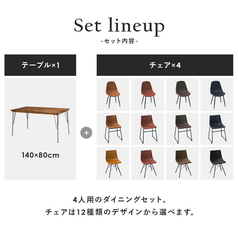 ダイニング５点セット アイアン ダイニングテーブルセット 4人掛け コンパクト 木目 カフェ 食卓テーブル イス チェアー 北欧 おしゃれ コンパクト 新婚 |  | 04