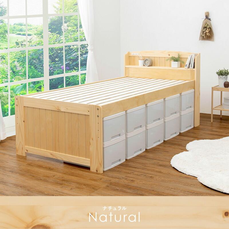シングルベッド フレームのみ 高さ調整 コンセント付き 棚付 敷布団対応 すのこ 木製 ナチュラル/ライトブラウン/ホワイトウォッシュ 北欧 カントリー アジアン | ブランド登録なし | 15