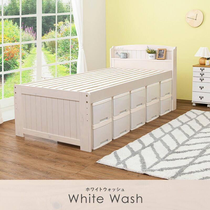 シングルベッド フレームのみ 高さ調整 コンセント付き 棚付 敷布団対応 すのこ 木製 ナチュラル/ライトブラウン/ホワイトウォッシュ 北欧 カントリー アジアン | ブランド登録なし | 16