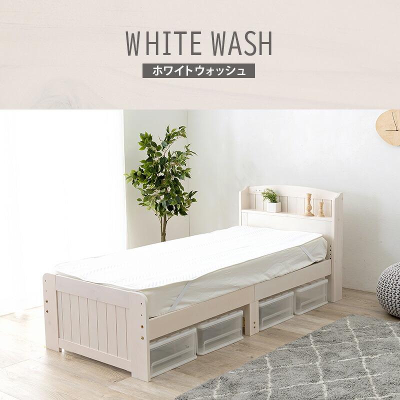 セミシングルショートベッド 高さ3段階調整 すのこベッド 木製 コンセント付き 収納 宮棚 スノコ おしゃれ モダン シンプル ベット 1人暮らし ベッド下収納 |  | 15
