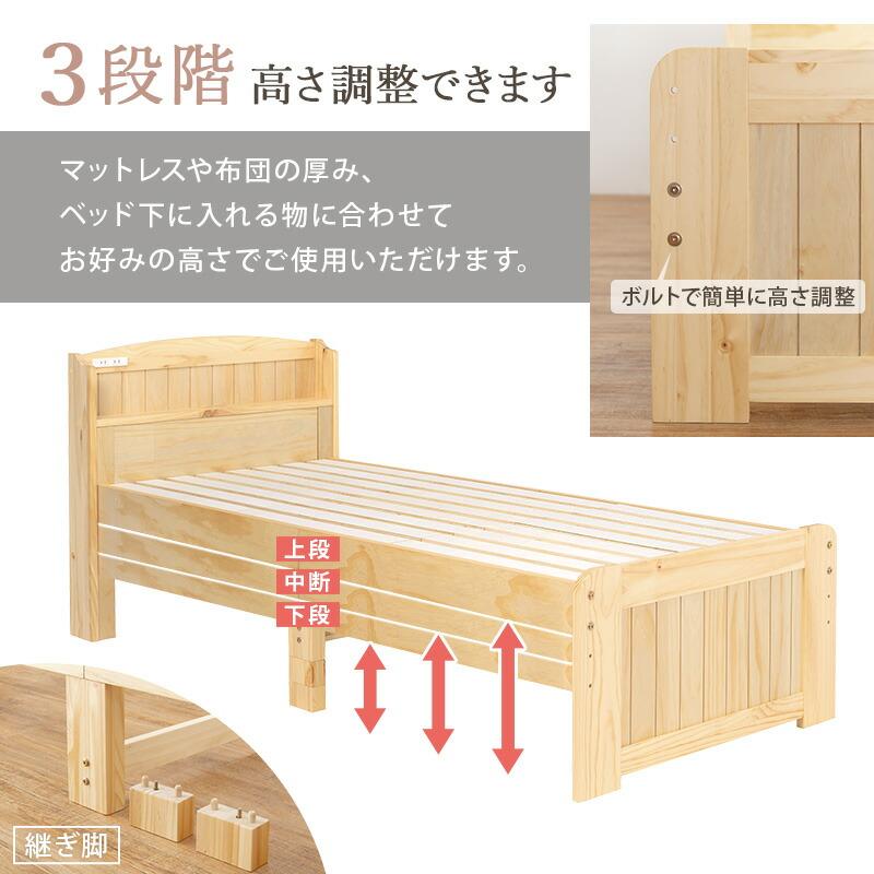 セミシングルショートベッド 高さ3段階調整 すのこベッド 木製 コンセント付き 収納 宮棚 スノコ おしゃれ モダン シンプル ベット 1人暮らし ベッド下収納 |  | 02