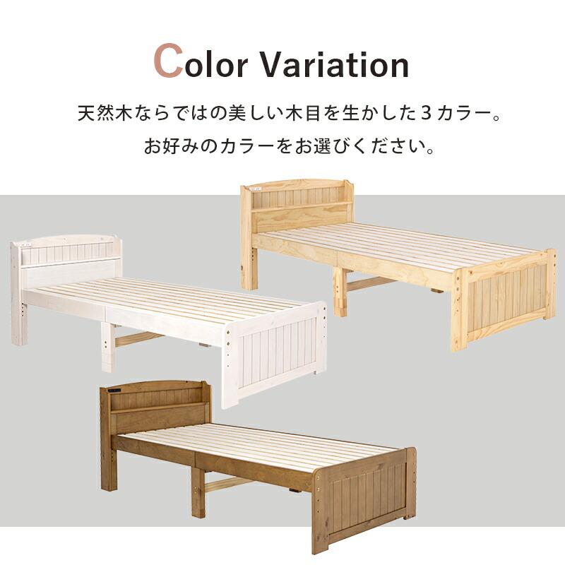 シングルベッド 高さ3段階調整 すのこベッド 木製 コンセント付き 収納 宮棚 スノコ おしゃれ モダン シンプル ベット 1人暮らし 新生活 ベッド下収納 |  | 13