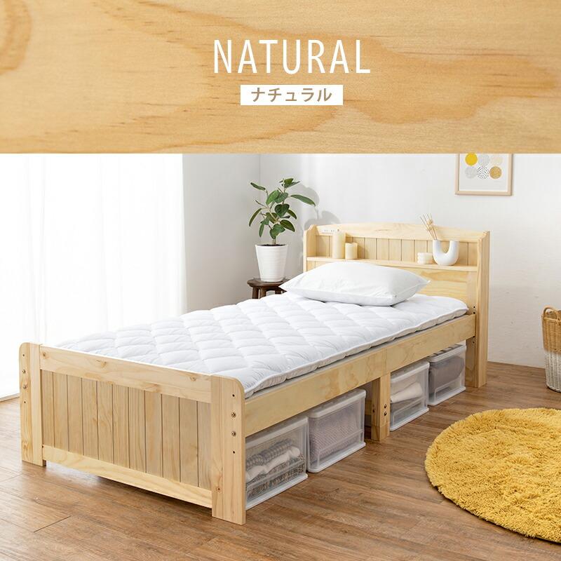 シングルベッド 高さ3段階調整 すのこベッド 木製 コンセント付き 収納 宮棚 スノコ おしゃれ モダン シンプル ベット 1人暮らし 新生活 ベッド下収納 |  | 14