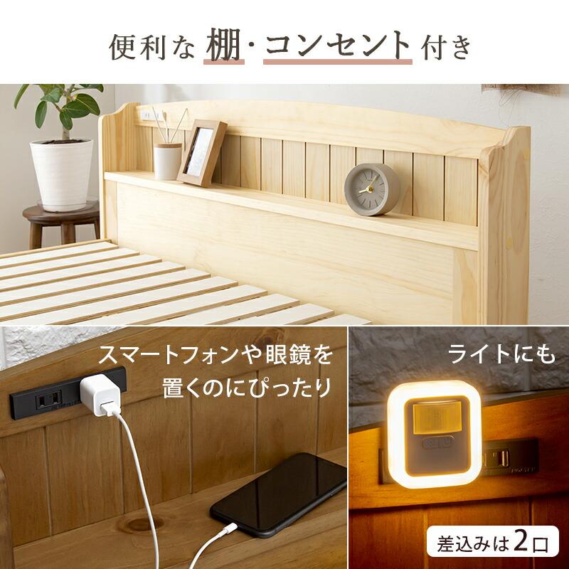 シングルベッド 高さ3段階調整 すのこベッド 木製 コンセント付き 収納 宮棚 スノコ おしゃれ モダン シンプル ベット 1人暮らし 新生活 ベッド下収納 |  | 04