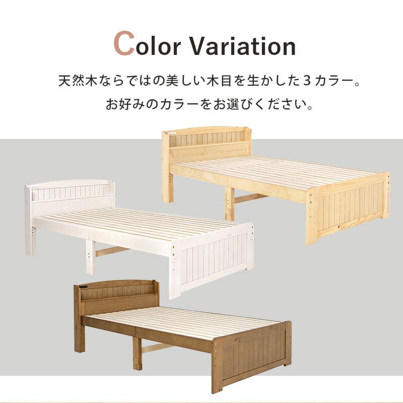 セミダブルベッド 高さ3段階調整 すのこベッド 木製 コンセント付き 収納 宮棚 スノコ おしゃれ モダン シンプル ベット 1人暮らし 新生活 ベッド下収納 |  | 13