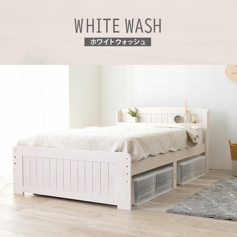 セミダブルベッド 高さ3段階調整 すのこベッド 木製 コンセント付き 収納 宮棚 スノコ おしゃれ モダン シンプル ベット 1人暮らし 新生活 ベッド下収納 |  | 15