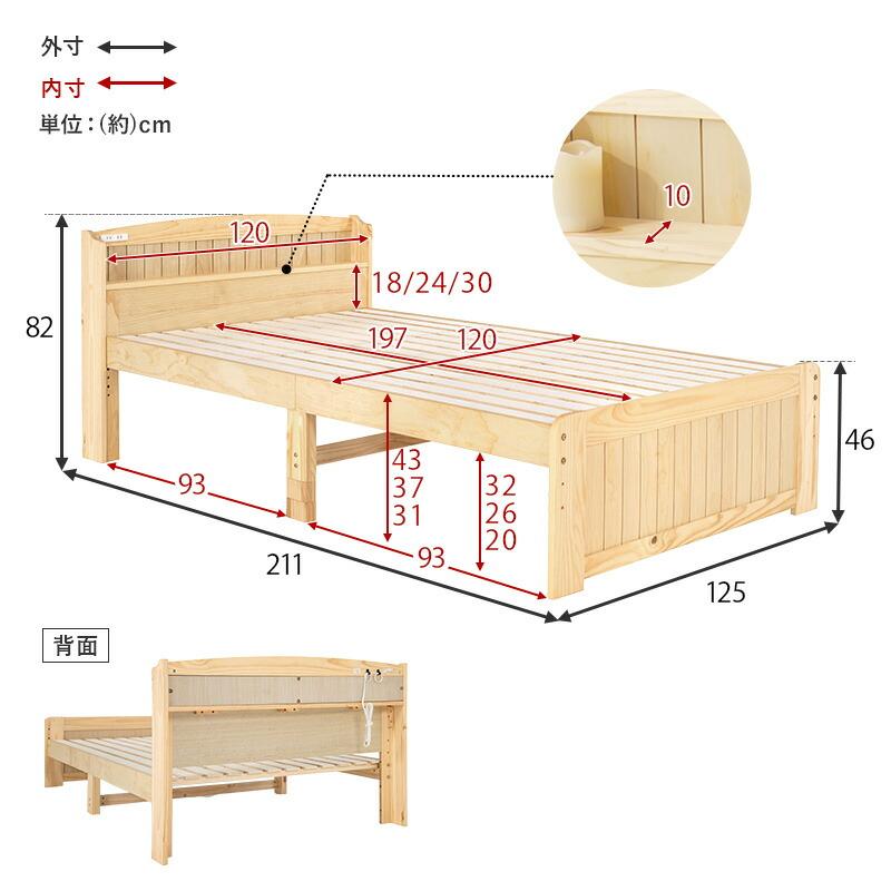 セミダブルベッド 高さ3段階調整 すのこベッド 木製 コンセント付き 収納 宮棚 スノコ おしゃれ モダン シンプル ベット 1人暮らし 新生活 ベッド下収納 |  | 18