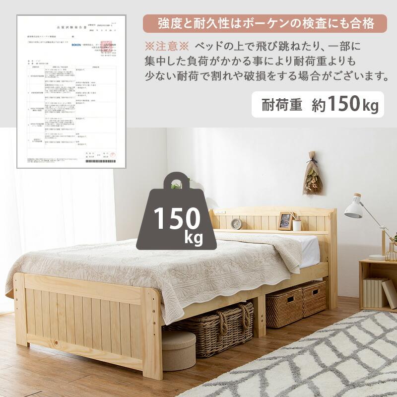 セミダブルベッド 高さ3段階調整 すのこベッド 木製 コンセント付き 収納 宮棚 スノコ おしゃれ モダン シンプル ベット 1人暮らし 新生活 ベッド下収納 |  | 19