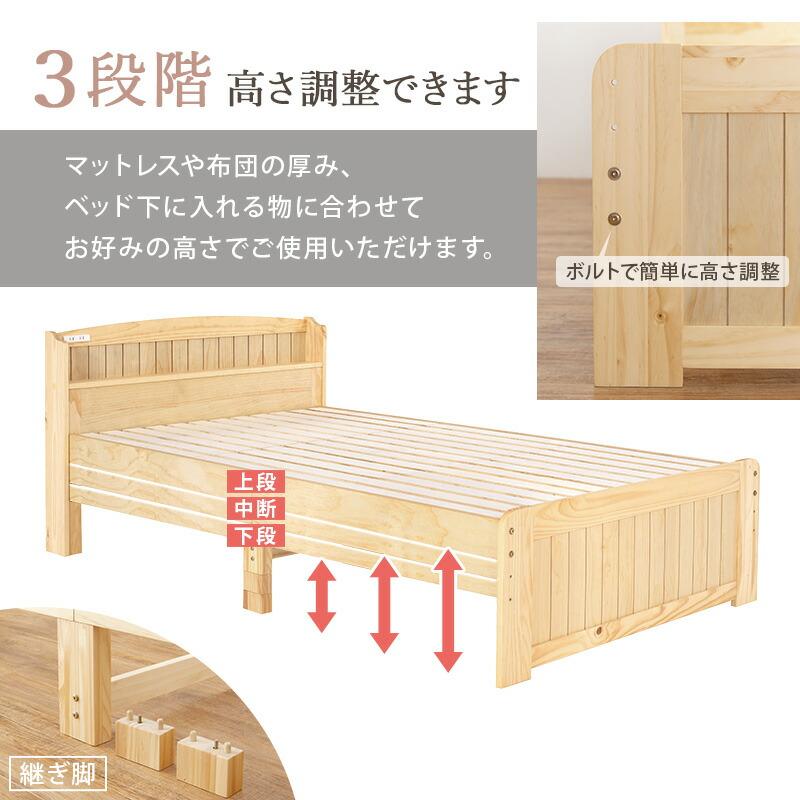 セミダブルベッド 高さ3段階調整 すのこベッド 木製 コンセント付き 収納 宮棚 スノコ おしゃれ モダン シンプル ベット 1人暮らし 新生活 ベッド下収納 |  | 02