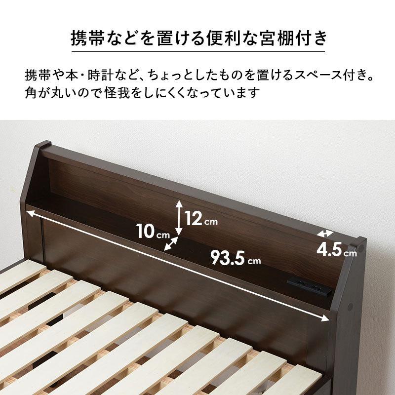 シングルベッド すのこベッド 高さ3段階調整 木製ベッド コンセント 棚付き お洒落 ロングサイズ 敷布団 スノコ 通気性 湿気対策 北欧 パイン材 シングルサイズ |  | 13