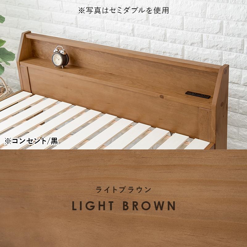シングルベッド すのこベッド 高さ3段階調整 木製ベッド コンセント 棚付き お洒落 ロングサイズ 敷布団 スノコ 通気性 湿気対策 北欧 パイン材 シングルサイズ |  | 19
