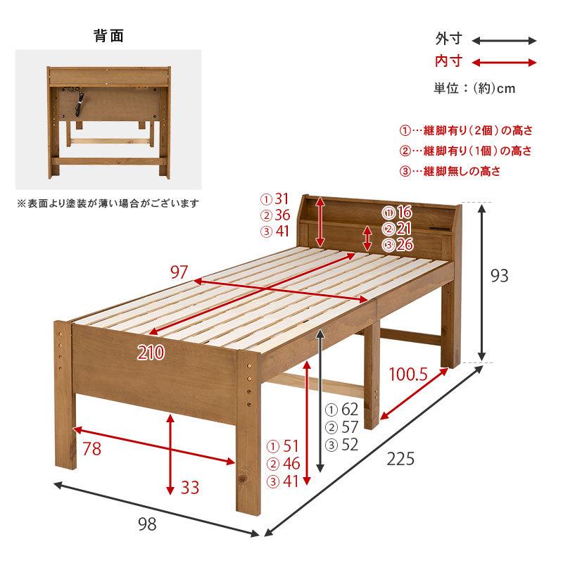 シングルミドルベッド すのこベッド 高さ3段階調整 木製ベッド コンセント 棚付き お洒落 ロングサイズ 敷布団 スノコ 通気性 湿気対策 北欧 シングルサイズ |  | 19