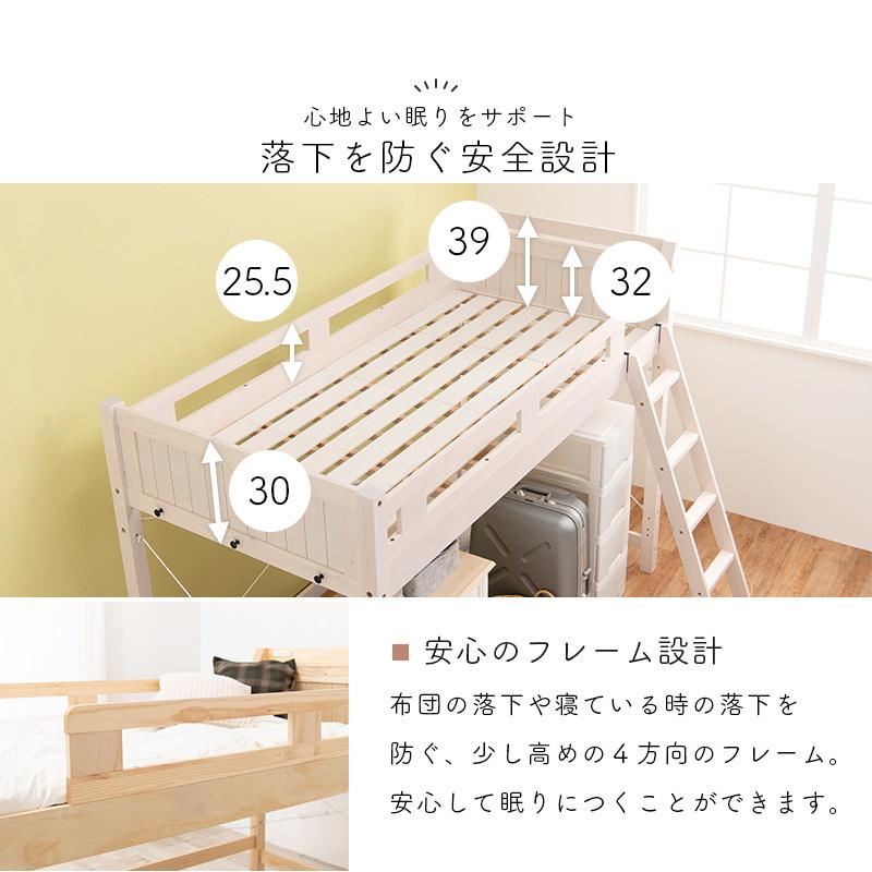 ロフトベッド シングルベッド 木製ベッド すのこベッド コンセント 棚付き ミドルタイプ 低め お洒落 スノコ 通気性 湿気対策 北欧 シングルサイズ フック付き |  | 10