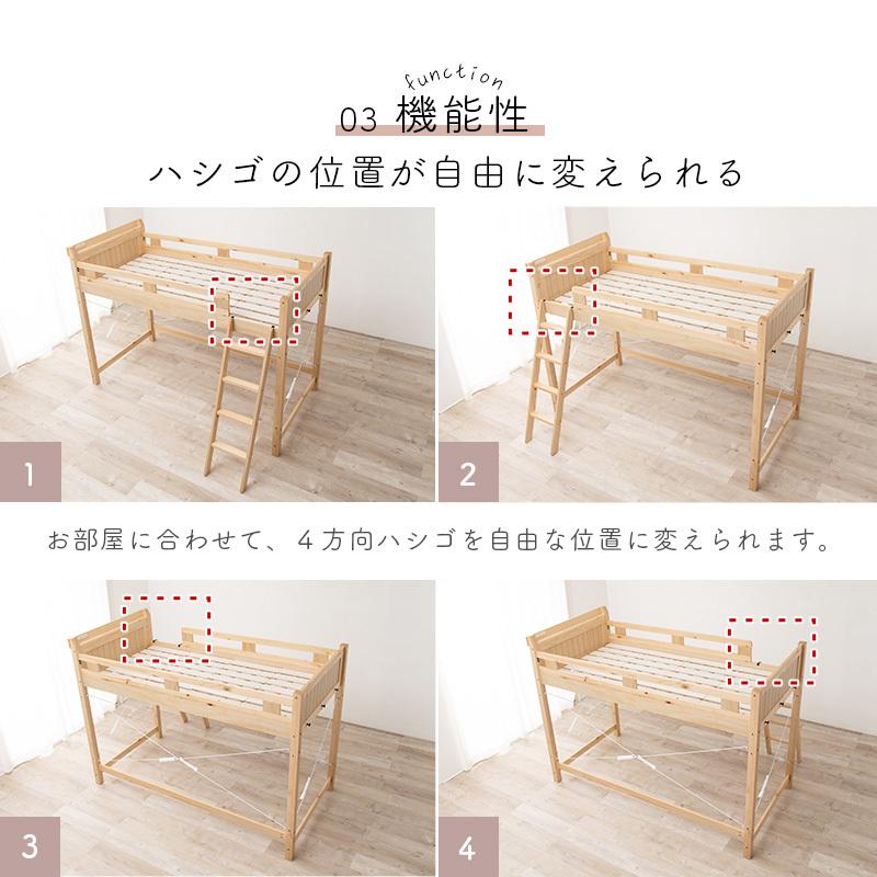 ロフトベッド シングルベッド 木製ベッド すのこベッド コンセント 棚付き ミドルタイプ 低め お洒落 スノコ 通気性 湿気対策 北欧 シングルサイズ フック付き |  | 11