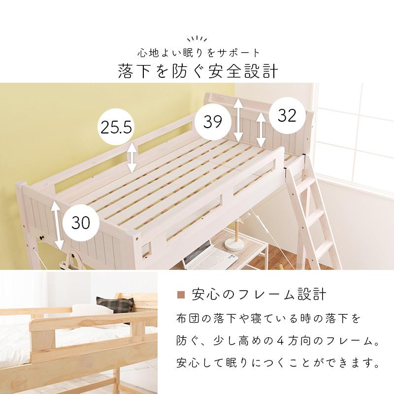 ロフトベッド シングルベッド 木製ベッド すのこベッド コンセント 棚付き ハイタイプ お洒落 スノコ 通気性 湿気対策 北欧 パイン材 シングルサイズ フック付き |  | 10