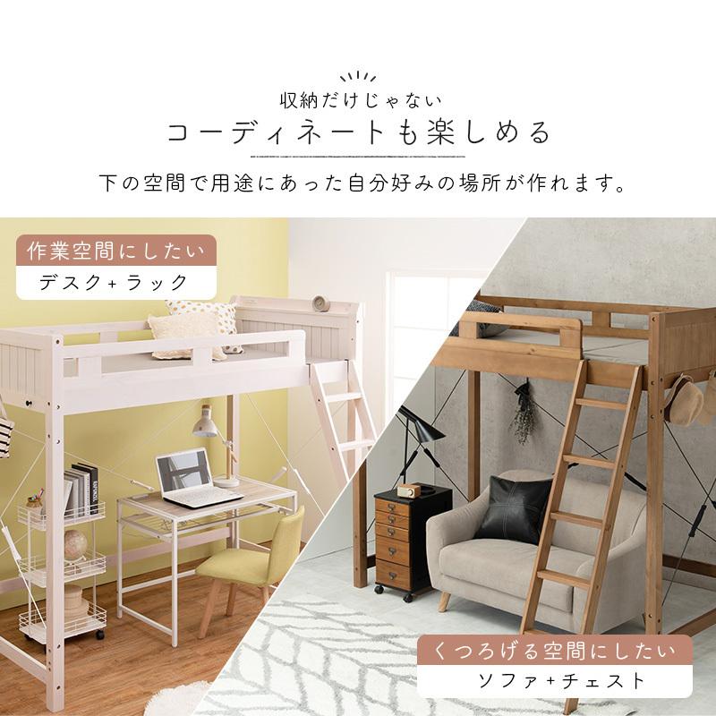 ロフトベッド シングルベッド 木製ベッド すのこベッド コンセント 棚付き ハイタイプ お洒落 スノコ 通気性 湿気対策 北欧 パイン材 シングルサイズ フック付き |  | 16