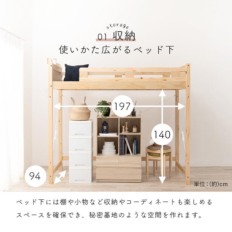 ロフトベッド シングルベッド 木製ベッド すのこベッド コンセント 棚付き ハイタイプ お洒落 スノコ 通気性 湿気対策 北欧 パイン材 シングルサイズ フック付き |  | 02