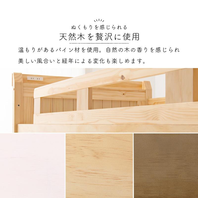 ロフトベッド シングルベッド 木製ベッド すのこベッド コンセント 棚付き ハイタイプ お洒落 スノコ 通気性 湿気対策 北欧 パイン材 シングルサイズ フック付き |  | 04