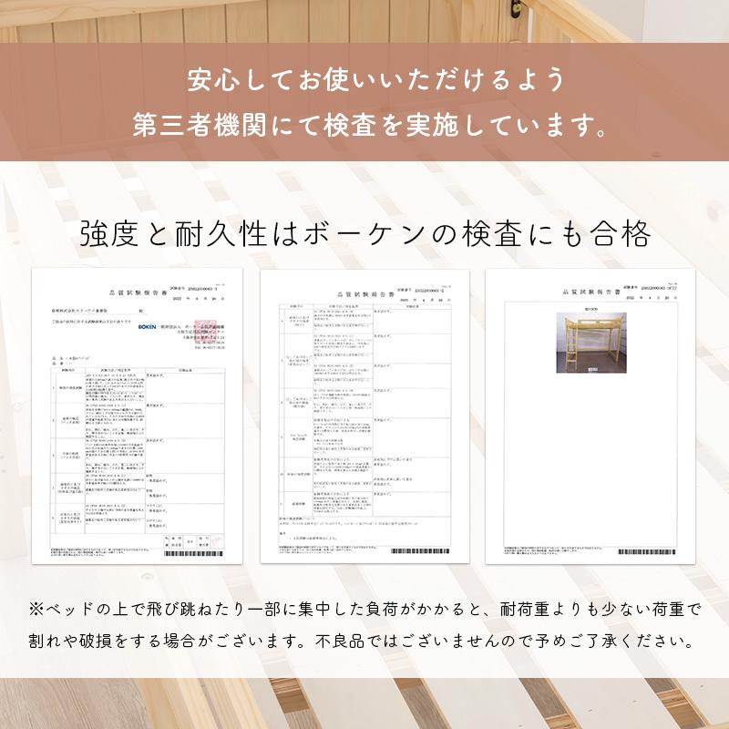 ロフトベッド シングルベッド 木製ベッド すのこベッド コンセント 棚付き ハイタイプ お洒落 スノコ 通気性 湿気対策 北欧 パイン材 シングルサイズ フック付き |  | 07