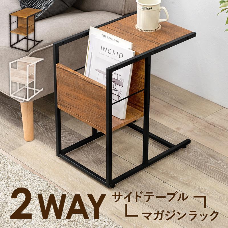 サイドテーブル おしゃれ ソファーテーブル ミニテーブル コンパクト 幅30cm 収納 ナイトテーブル ベッド横 作業台 テレワーク リモートワーク スリム 北欧 | 