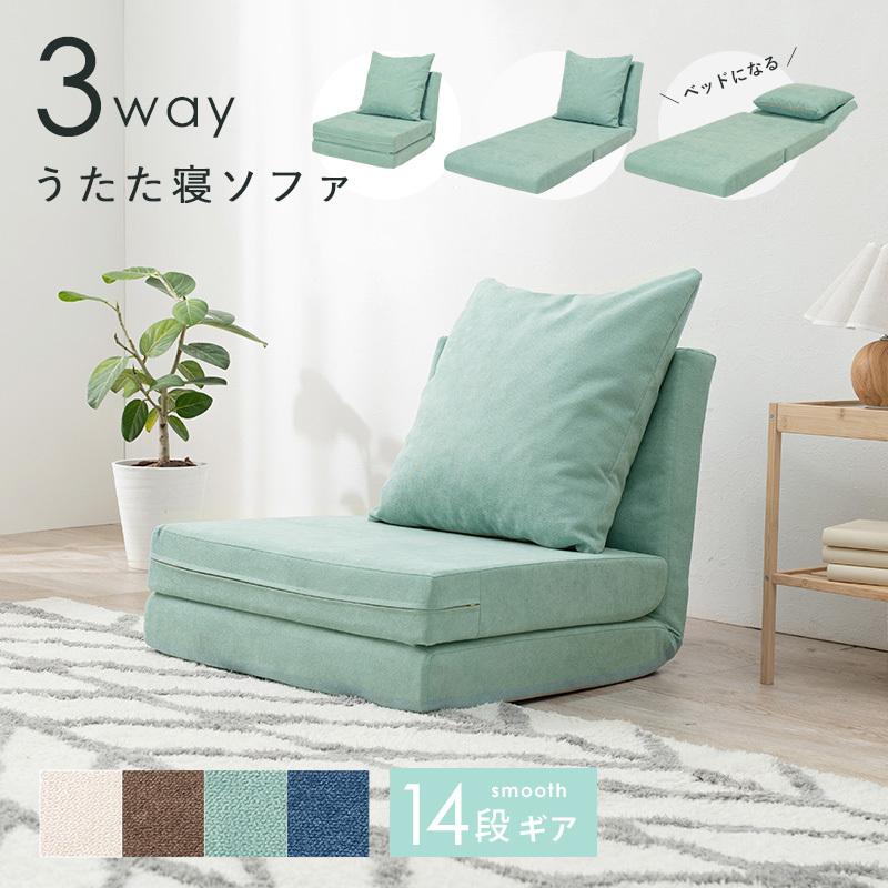 ソファベッド 折りたたみ ノルン  コンパクト ソファーベッド リクライニング おしゃれ 1人掛け ソファーベット ロータイプ フロアソファー 子供部屋 子ども |  | 01