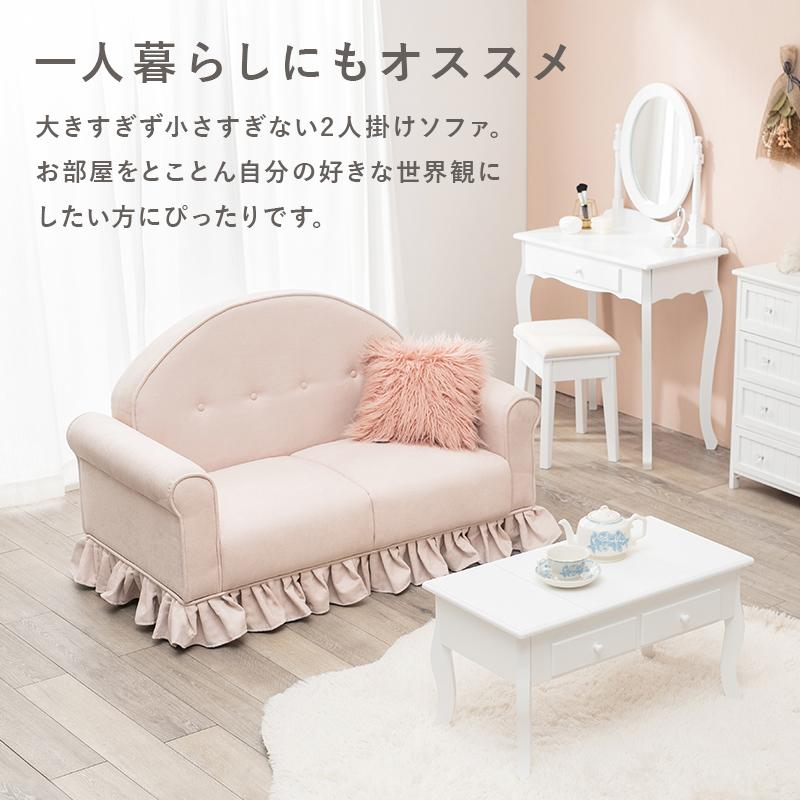 ソファ ラッフル2P 2人掛け おしゃれ 可愛い フリル 2人がけ ファブリック フロアソファー 子供部屋 子ども 1人暮らし |  | 05