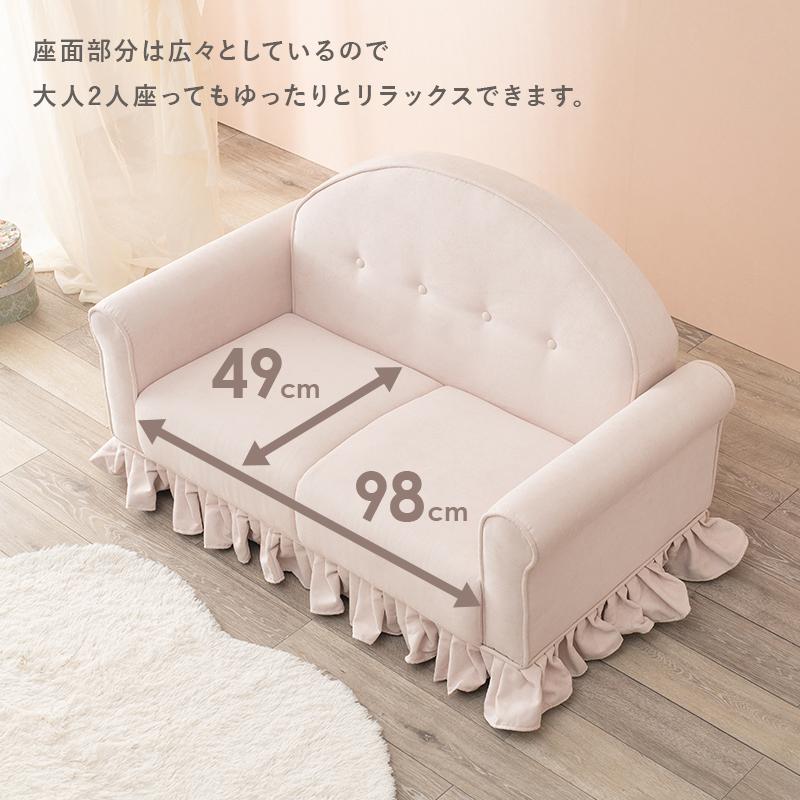 ソファ ラッフル2P 2人掛け おしゃれ 可愛い フリル 2人がけ ファブリック フロアソファー 子供部屋 子ども 1人暮らし |  | 06