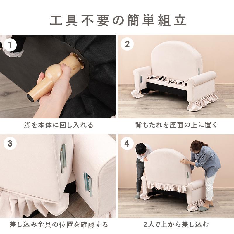 ソファ ラッフル2P 2人掛け おしゃれ 可愛い フリル 2人がけ ファブリック フロアソファー 子供部屋 子ども 1人暮らし |  | 08