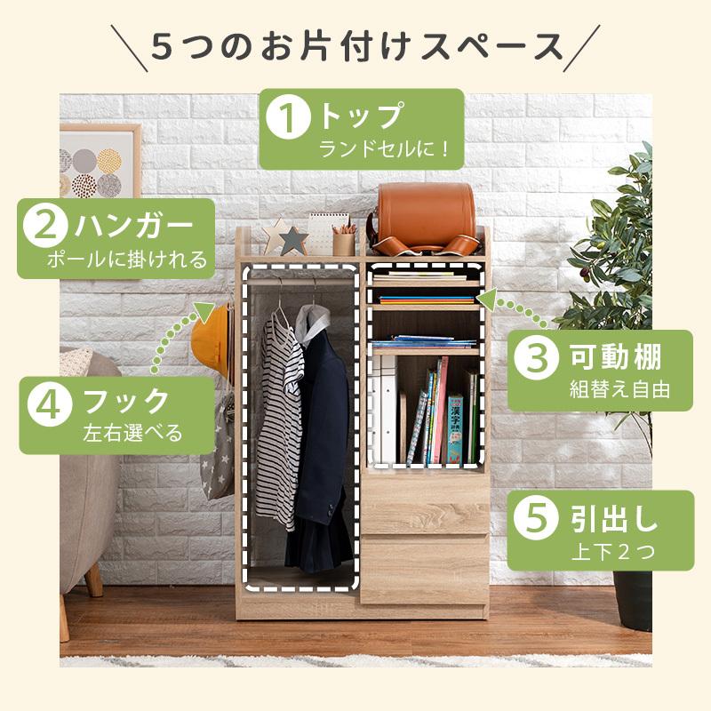 ランドセルラック ワードローブ ハンガーラック キャスター付き コンパクト スリム 2人用 引き出し収納 ラック 小学生 ランドセル置き 鞄 木製 キッズ 子供 本棚 |  | 04