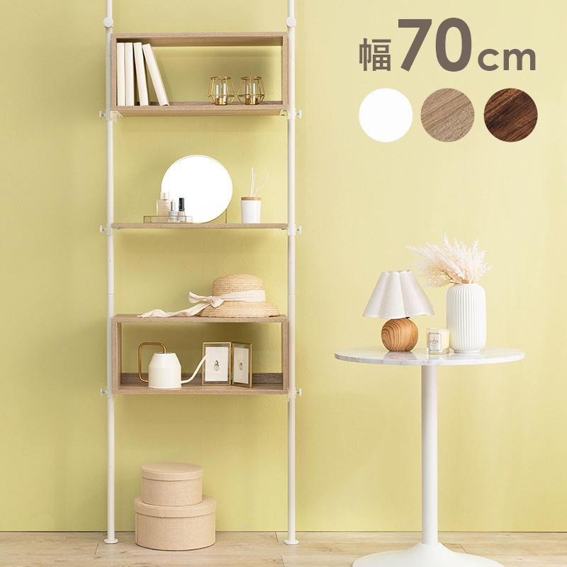 突っ張りラック 収納ラック つっぱり式 壁面収納 高さ調整 多目的 突っ張り棚 リビング キッチン 洗面所 間仕切り ディスプレイラック ウォールラック おしゃれ | 