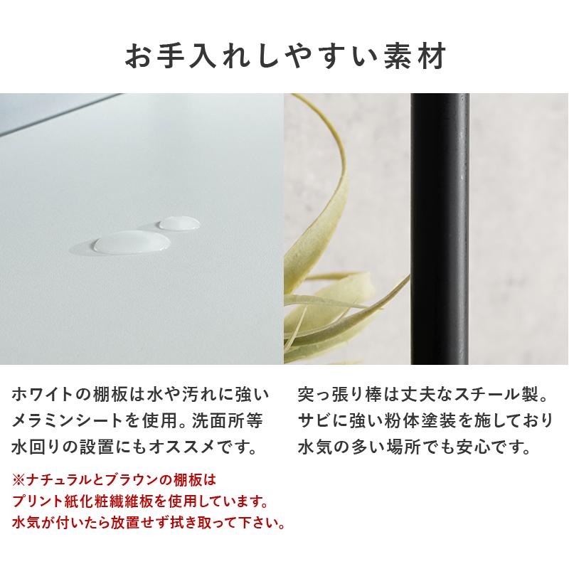 突っ張りラック 収納ラック つっぱり式 壁面収納 高さ調整 多目的 突っ張り棚 リビング キッチン 洗面所 間仕切り ディスプレイラック ウォールラック おしゃれ |  | 14