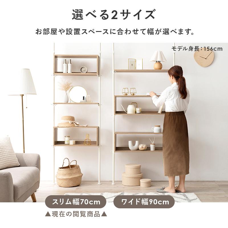 突っ張りラック 収納ラック つっぱり式 壁面収納 高さ調整 多目的 突っ張り棚 リビング キッチン 洗面所 間仕切り ディスプレイラック ウォールラック おしゃれ |  | 04