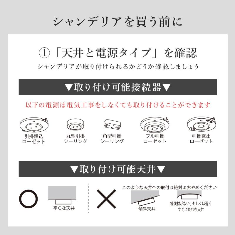 ガラスシャンデリア 8畳 エレガント おしゃれ 照明 簡単取付 リビング ダイニング クラシック きれい キラキラ LED対応 レトロ 天井照明 8灯 |  | 12